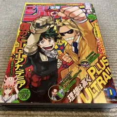 週刊少年ジャンプ 2024年 36・37号 僕のヒーローアカデミア 最終話