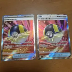ポケモンカード ハイパーボール SR M2a MEGAドリームex