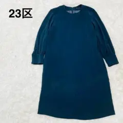 23区　長袖ワンピース　ダークグリーン　【34サイズ】　裏地付き　とろみ生地のサムネイル