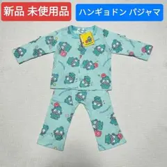 ハンギョドン ベビー服 パジャマ 80