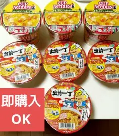 2026年最新】日清 出前一丁の人気アイテム - メルカリ