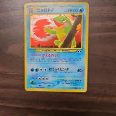 【全面ホロ】ニョロトノ 旧裏 ★neo 第2弾 遺跡をこえて... ニョロトノ 拡張パック第2弾 遺跡をこえて… - メルカリ