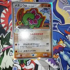 メガニウム δ ☆ 拡張パック さいはての攻防 045/068 - メルカリ