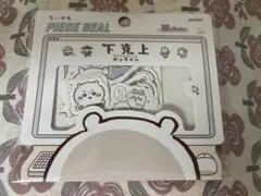 ちいかわ フレーク シール