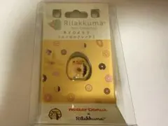 リラックマ　ミスド　プチマスコット　プチコレクション　キイロイトリ