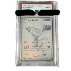 ポケモンカード　レシラムex BWR PSA10