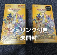 2026年最新】ポケモンカード スターバース box シュリンクの人気