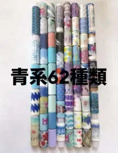 新作★【m03】青系62種類マスキングテープ切り売りマステ切売紙モノシール交換