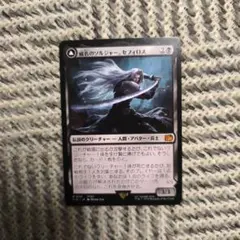 セフィロス マジック：ザ・ギャザリング