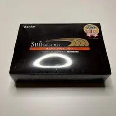 [신품미개봉] 켄코 선 컬러 맥스 여성용 시라가 울 염료
