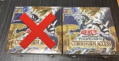 遊戯王 サイバーストームアクセス 2box 新品未開封シュリンク付 - メルカリ