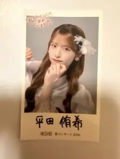 平田侑希 AKB48 netshop 2026年2月ランダム生写真 L判カード - メルカリ