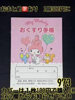 『おまとめ専用』ページです6点 2025年最新】おまとめ割り専用ページの人気アイテム - メルカリ