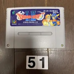 スーパーファミコン　ドラゴンクエスト1.2 sfc ソフト