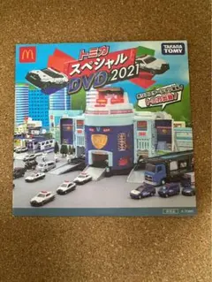 トミカ スペシャル DVD 2021