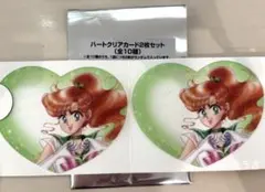 ☆未使用☆セーラームーン×ローソン☆ハートクリアカード（ジュピター）☆