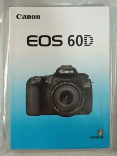 2026年最新】eos60Dの人気アイテム - メルカリ