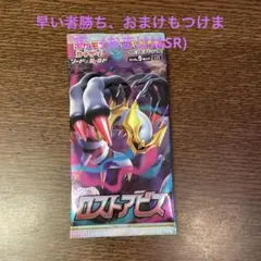 ポケモンカード ロストアビス 8.68g程度 1パック - メルカリ
