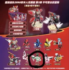 怪盗戦隊ルパンレンジャーvs警察戦隊パトレンジャー 中国限定