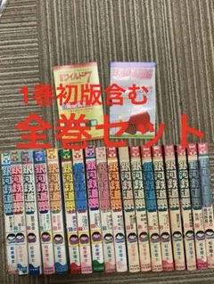 銀河鉄道物語 DVD 全13巻 全巻セット 松本零士 - メルカリ