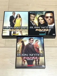バーン・ノーティス 元スパイの逆襲 DVD シーズン5・6・7セット