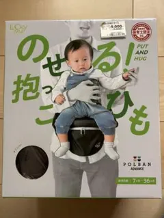 POLBAN ADVANCE ヒップシートのサムネイル