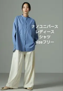 【美品】ナノユニバース　レディースシャツ　ブルーシャツ　フリーサイズのサムネイル