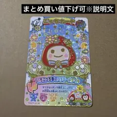 たまごっち　にゅー！ごっちカード2 GR いちごっち