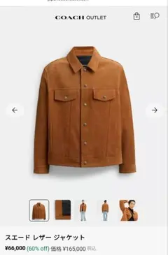 COACH スエード レザー ジャケットのサムネイル