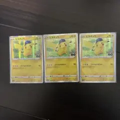 2026年最新】ピカチュウワイルドボルトの人気アイテム - メルカリ