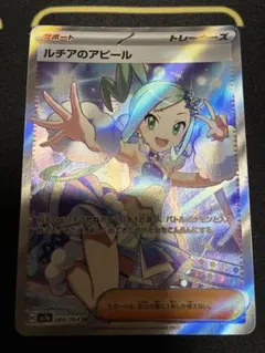 モミSR　 タロSR　ルチアのアピール　セット 2026年最新】ルチア SRの人気アイテム - メルカリ