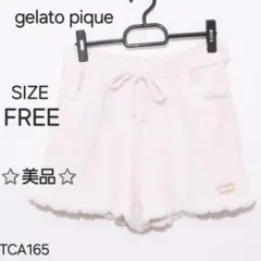 gelato pique　ジェラートピケ　パンツ ショート丈 無地 ふんわり素材