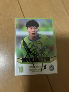 湘南ベルマーレ　鈴木章斗　サインカード