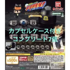 ボンゴレリング コンプリート7個 - メルカリ