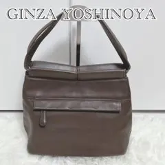 Yoshinoya GINZA・銀座ヨシノヤ・ハンドバッグ レディースのサムネイル