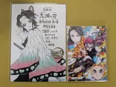鬼滅の刃 無限城編 入場者特典 第11弾