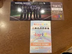 なにわ男子 1月13日 東京ドーム 会場限定 CD 特典 2種類セット 大西流星