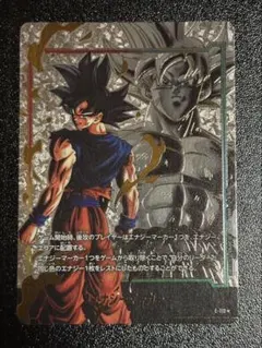 ドラゴンボール フュージョンワールド エナジーマーカー 身勝手 孫悟空 パラレル