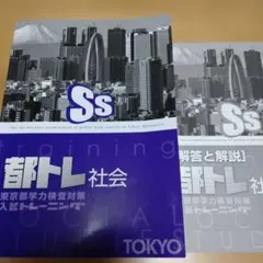 2026年最新】都トレの人気アイテム - メルカリ