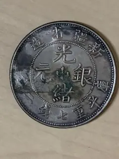 古銭 中国 外国銭  中華民国 64年 壹圓硬貨  台湾銀行 古銭 中国 外国銭 中華民国 64年 壹圓硬貨 台湾銀行 - メルカリ