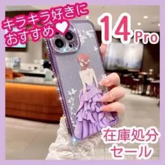 iPhone14 Pro ケース パープル  女神　グリッター　キラキラ　韓国