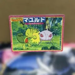 ポケモン トップ アドバンスジェネレーション マユルド