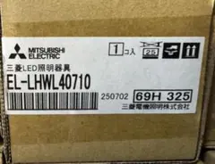 MY-WL470530/N AHTN LEDベースライト×２台セットのサムネイル