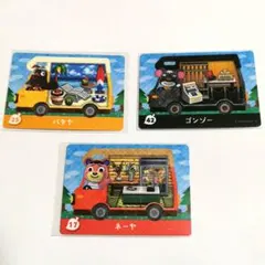 あつまれどうぶつの森amiiboカード3種