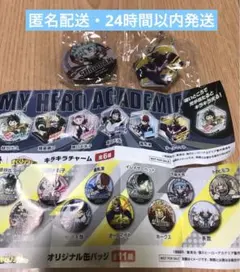 くら寿司　僕のヒーローアカデミア　2点セット