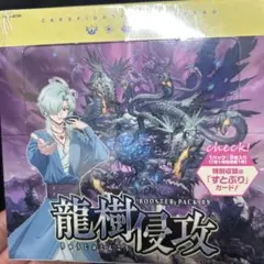 ブースターパック第9弾 「龍樹侵攻(りゅうじゅしんこう)」 BOX - メルカリ
