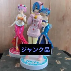 【ジャンク品】Re:ゼロフィギュア3点セット