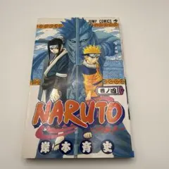 ナルト NARUTO 初版 9巻 帯付き - メルカリ