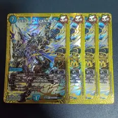 ジョリーザジョルネード　ex ③