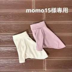 momo15様専用　犬服ハンドメイド